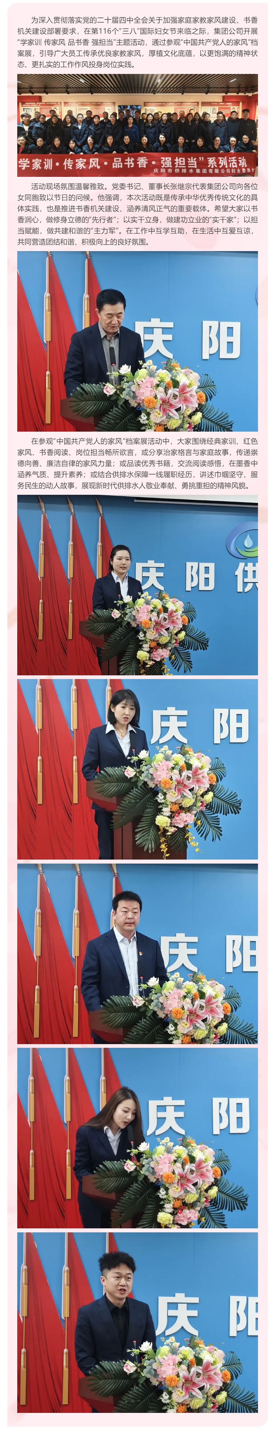 春風潤芳華 書香沁匠心.png