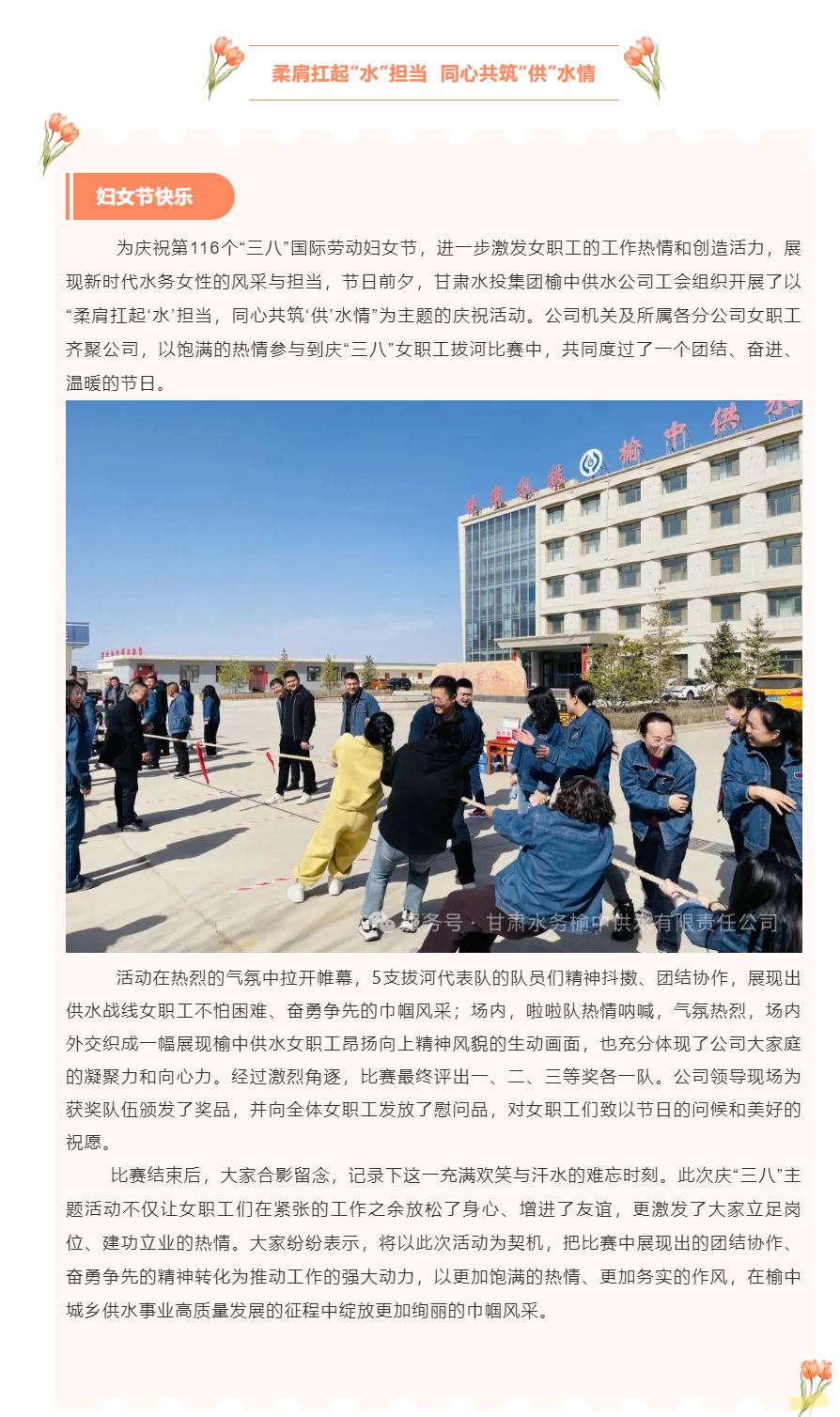 柔肩扛慶“三八”婦女節主題.png