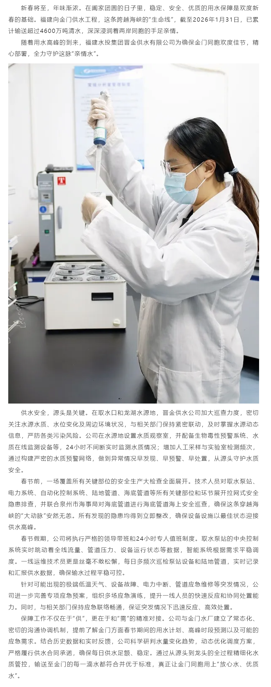 甘泉一脈潤金門.png