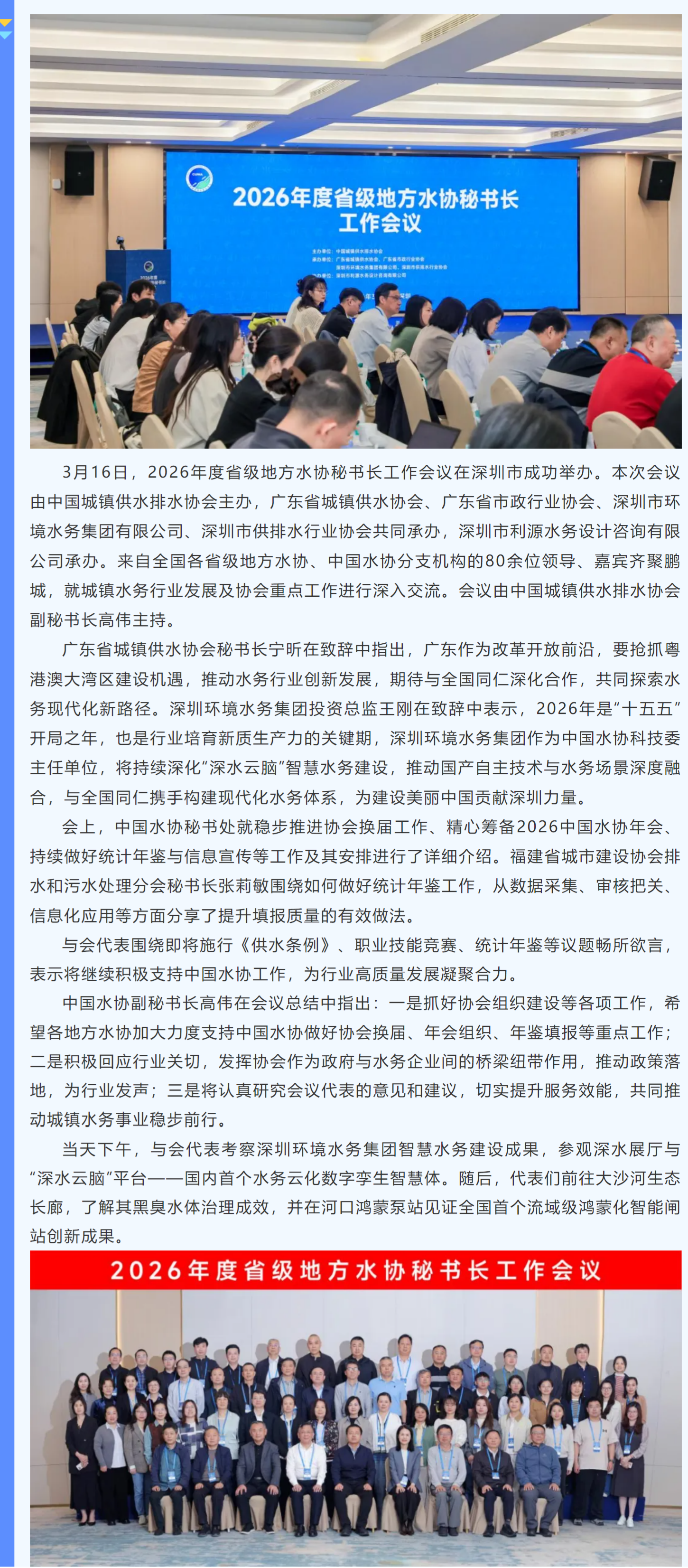 screencapture-mp-weixin-qq-s-G3O6t-ro-3mGyRX82PrrGg-2026-03-19-10_06_46.png