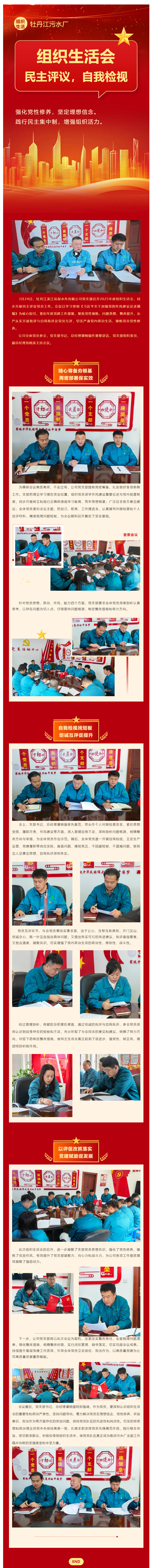 淬煉黨性強(qiáng)作風(fēng) 凝心聚力促發(fā)展.png