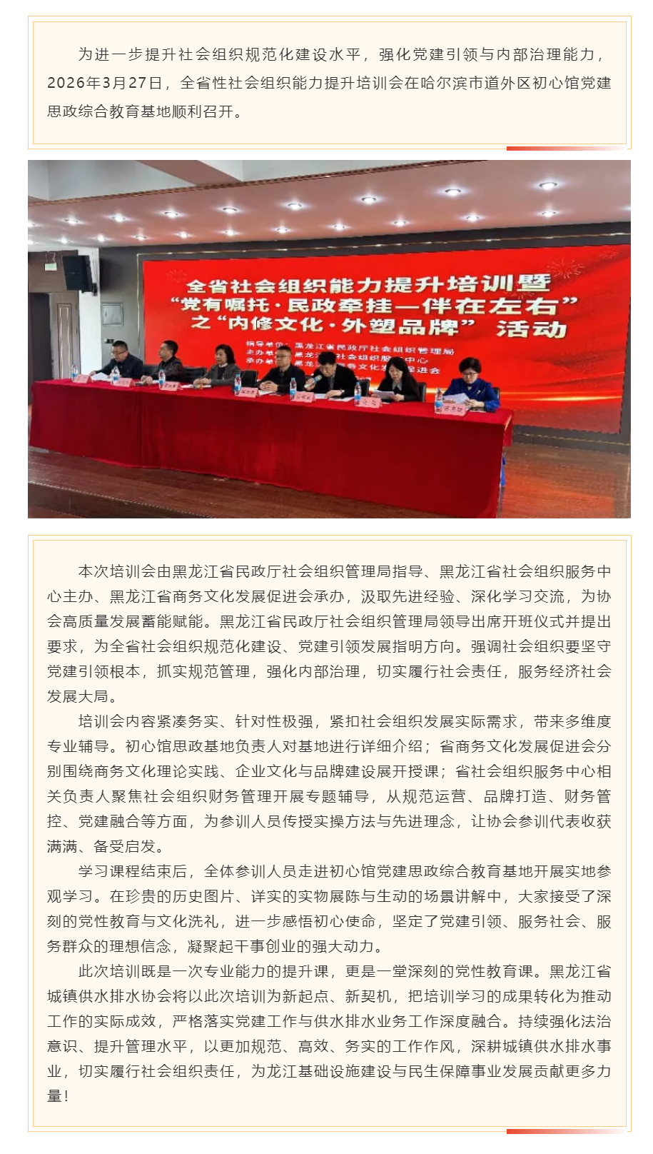 以學(xué)促建強(qiáng)能力.png